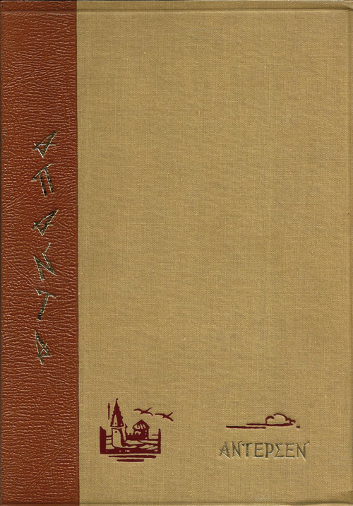 Μη διαθέσιμο εξώφυλλο