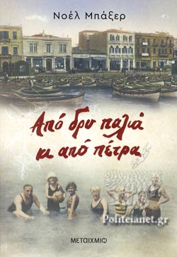 Μη διαθέσιμο εξώφυλλο