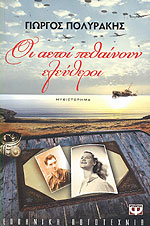 Μη διαθέσιμο εξώφυλλο