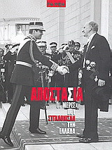 Μη διαθέσιμο εξώφυλλο